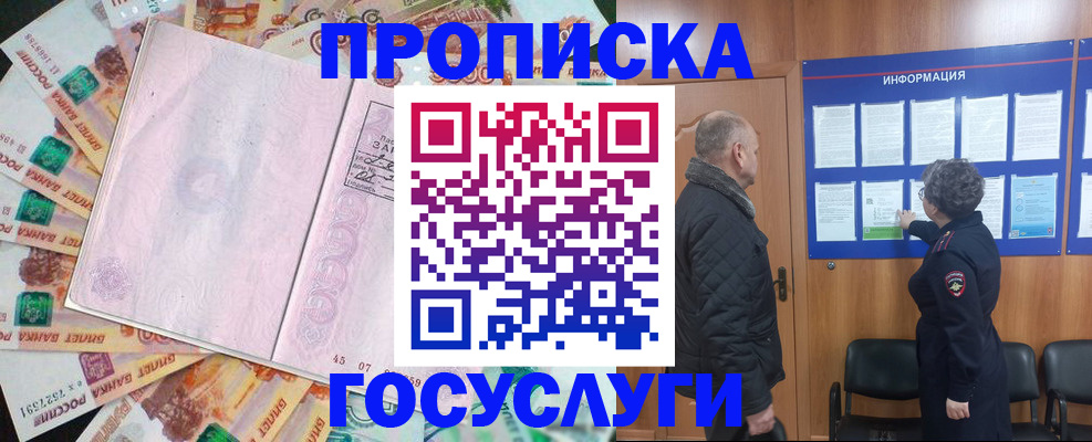 временная регистрация адрес в Сунже