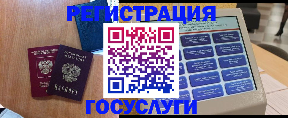 прописка ребенка в Сунже