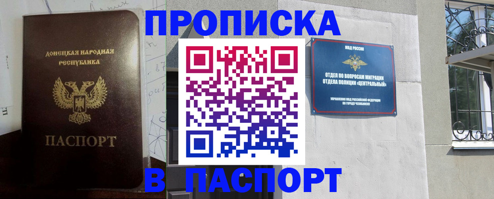 регистрация в Сунже