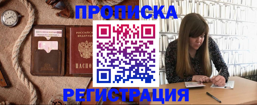 временная регистрация собственник в Сунже