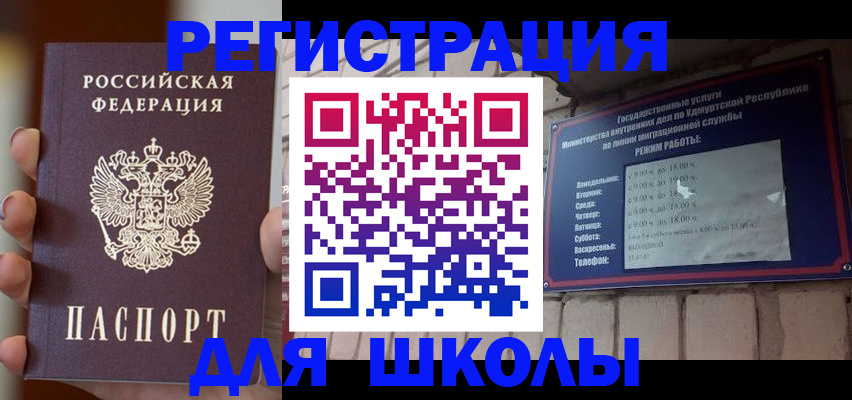 миграционный учет в Сунже